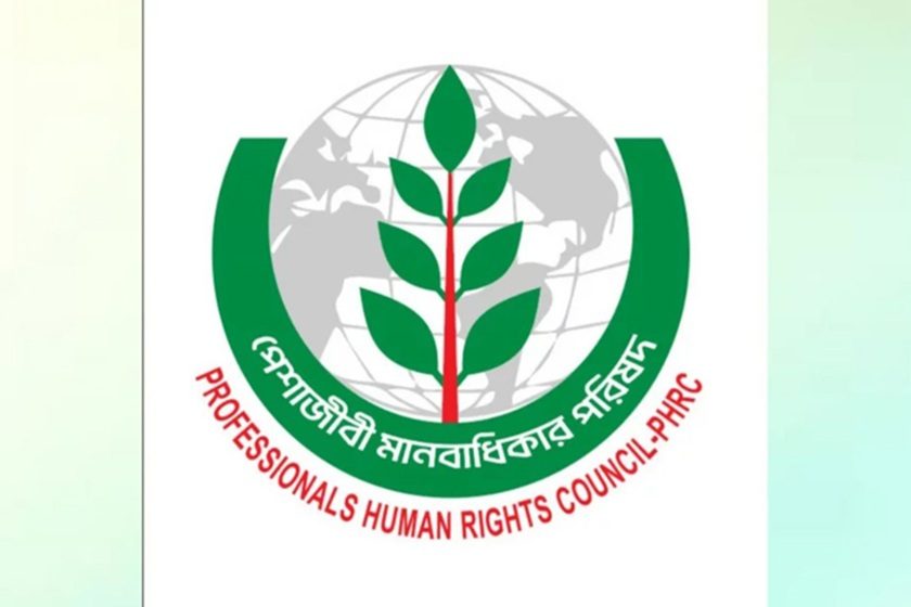 বিশ্ববিদ্যালয় শিক্ষকদের বরখাস্ত ও হয়রানি বন্ধে পেশাজীবী মানবাধিকার পরিষদের আহ্বান