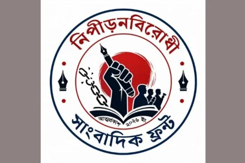 আন্তর্জাতিক অপরাধ ট্রাইব্যুনালে ‘তড়িগড়ি’ করে রায়, উদ্বেগ নিপীড়নবিরোধী সাংবাদিক ফ্রন্টের